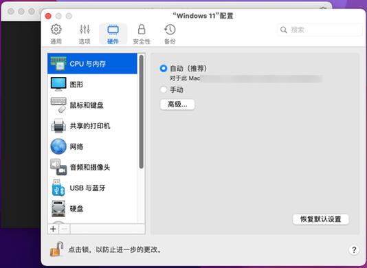 Mac装虚拟机用什么版本