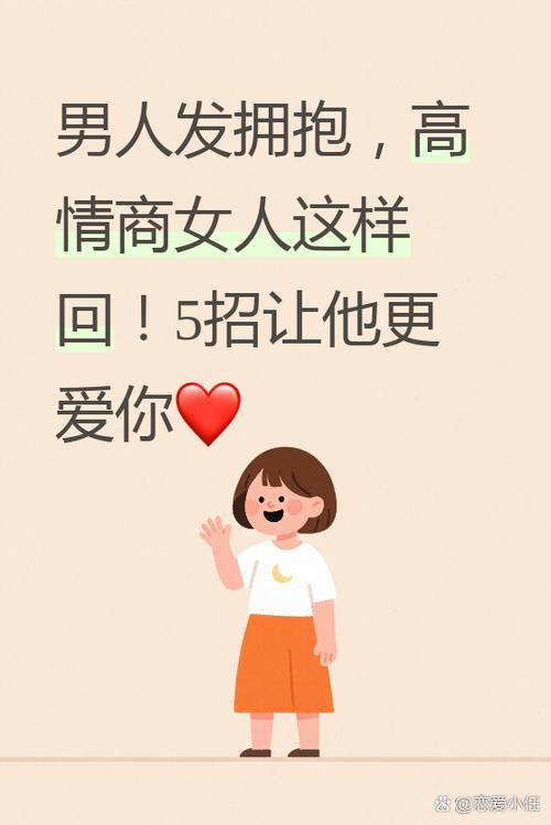 男人说哎呀高情商回复