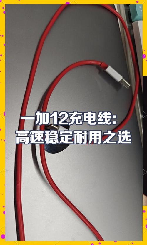 一加7充电线是几A的
