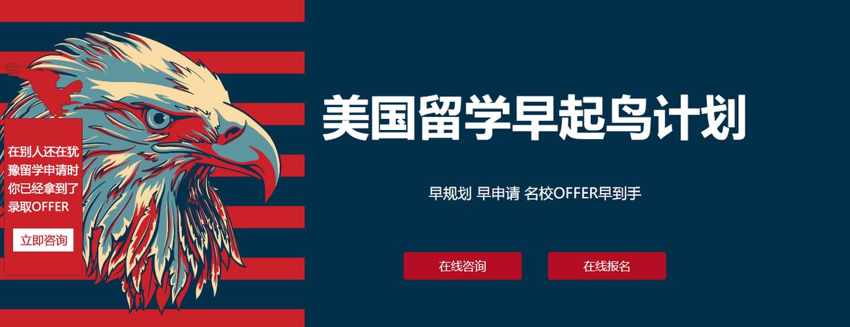 早起鸟计划