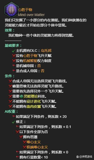 群星飞升怎么选