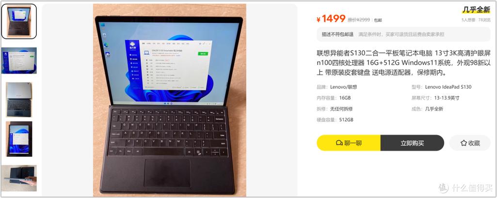 平板虚假内存怎么检测