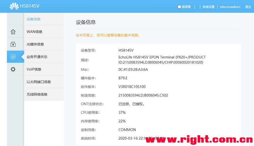 华为光猫官网