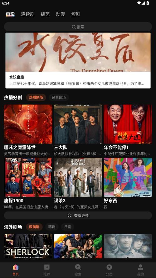 整点视频4.0.2最新版本更新内容分享