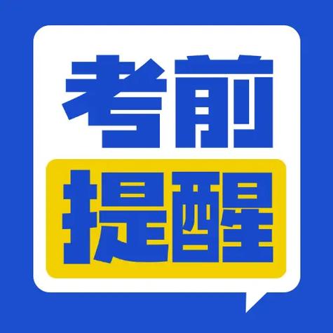 考试结束15分钟提醒mp3