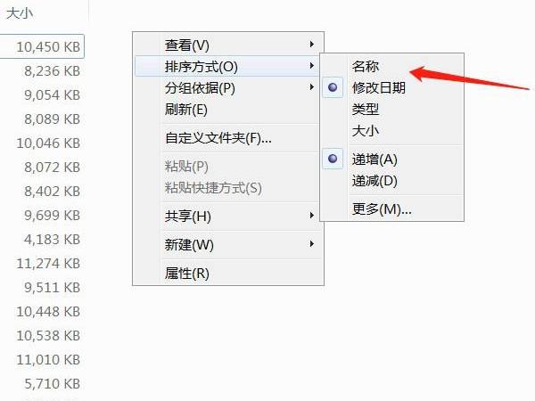 u盘内容如何重新排序