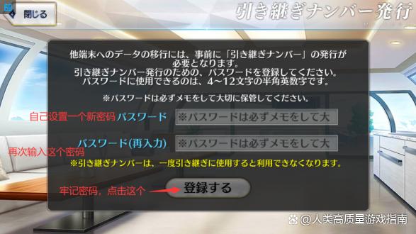 fgo日服引继码怎么用