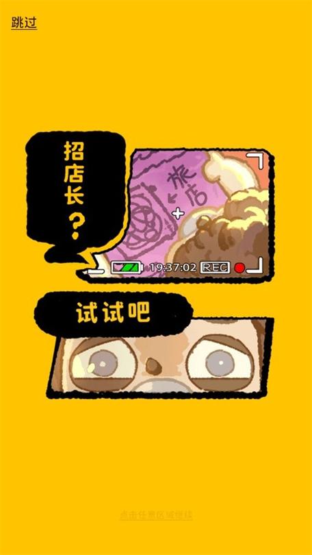 乌冬的旅馆无限饼干版