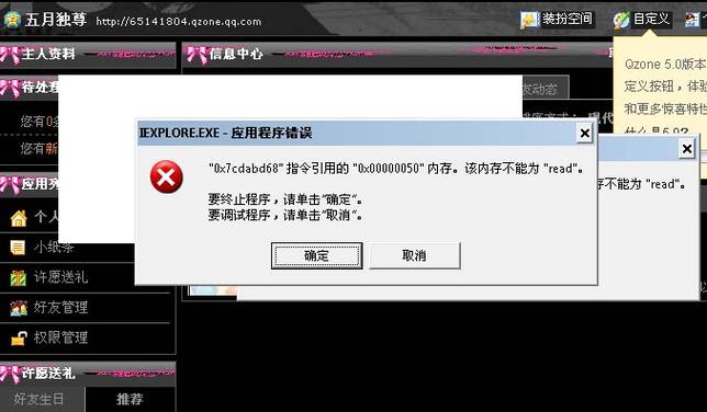 萤石云初始化失败怎么解决