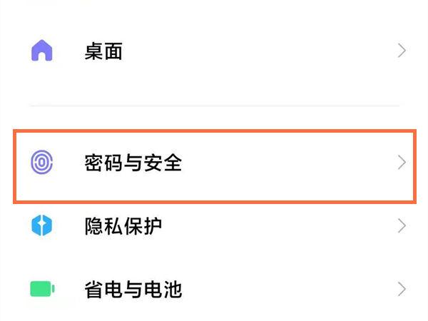 手机加入用户体验改进计划要关吗
