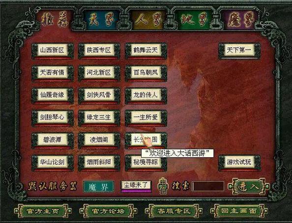 大话西游2单开能玩吗