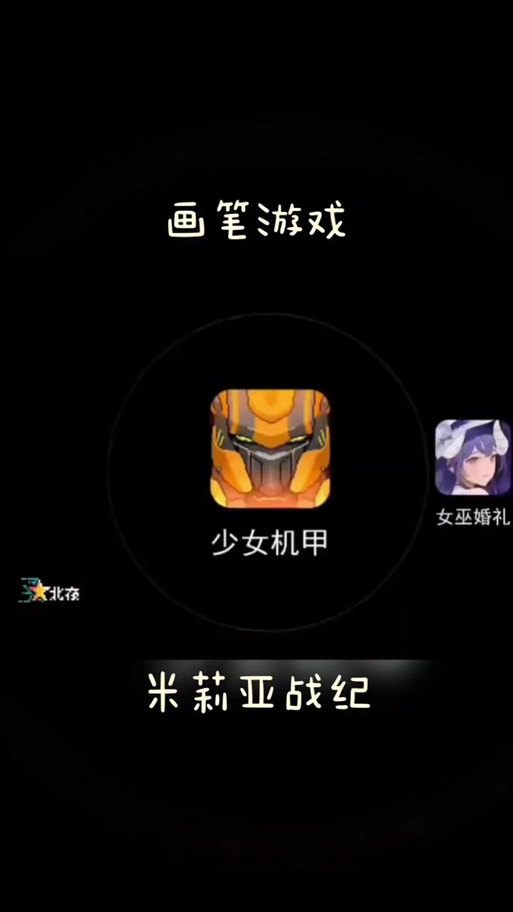 米莉亚wars机械娘测试爱奇艺