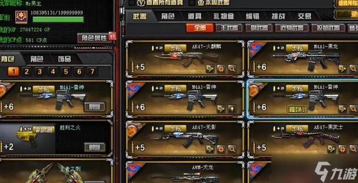 cf背包扩展怎么切换