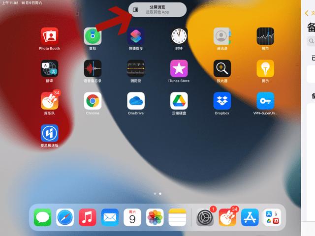 uc在ipad上怎么全屏