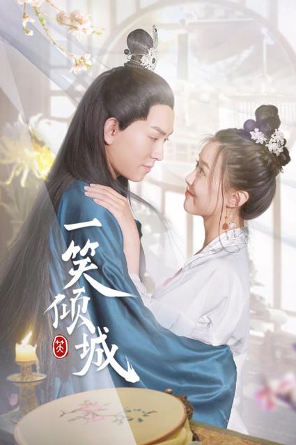 位面穿越有一笑倾城