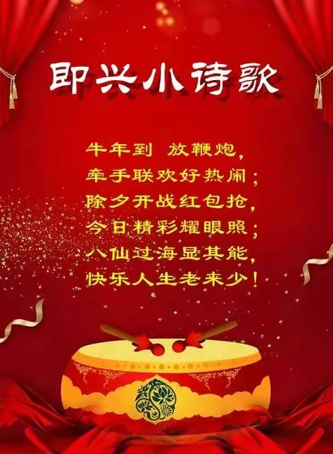 关于发红包的打油诗