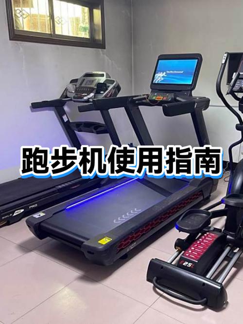 跑步机怎么抬起来