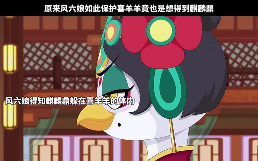 喜羊羊巾巾妈妈游戏截图