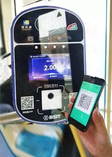 潍坊公交微信支付方式