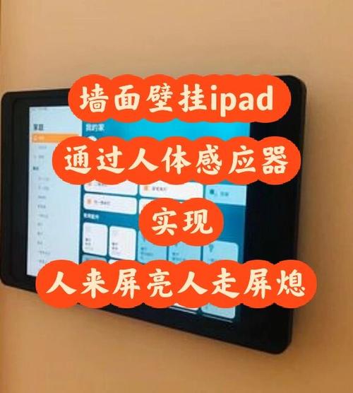ipad打开保护壳屏幕自动亮起能关闭吗
