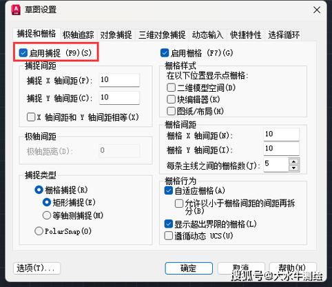 cad怎么打开捕捉点