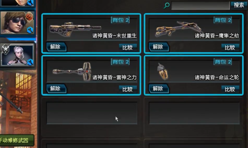 逆战诸神套装效果