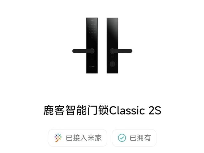 鹿客智能锁的绑定说明
