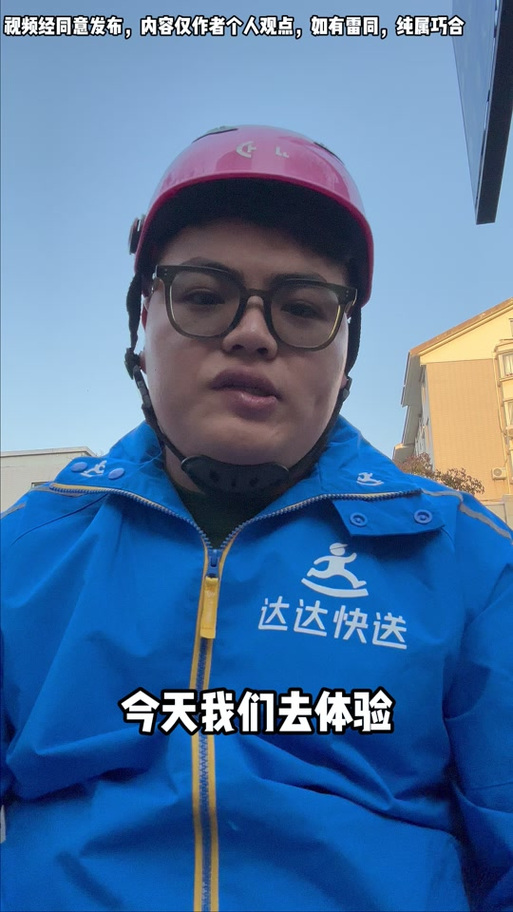 达达驻店派单