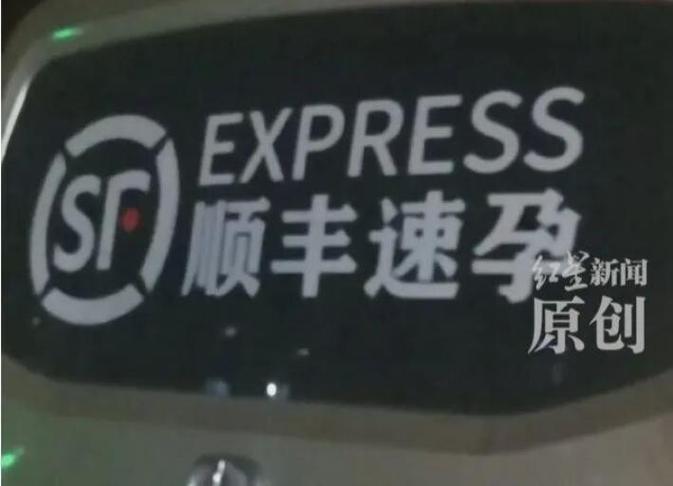 顺丰速孕是啥意思?