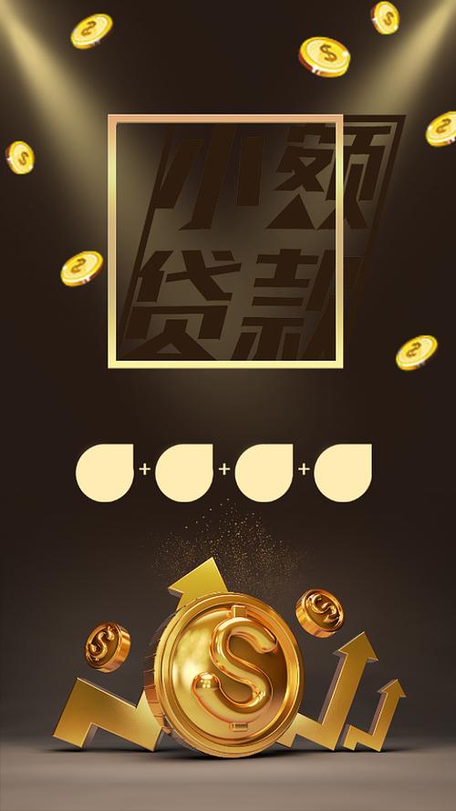 51金嘉贷