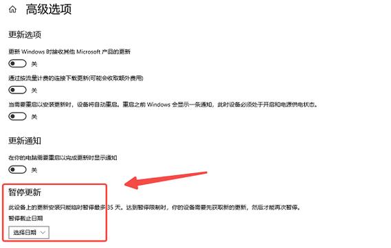 不让电脑更新怎么弄