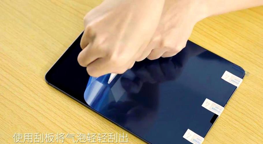 ipad类纸膜贴膜教程