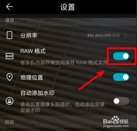 相机raw格式怎么打开
