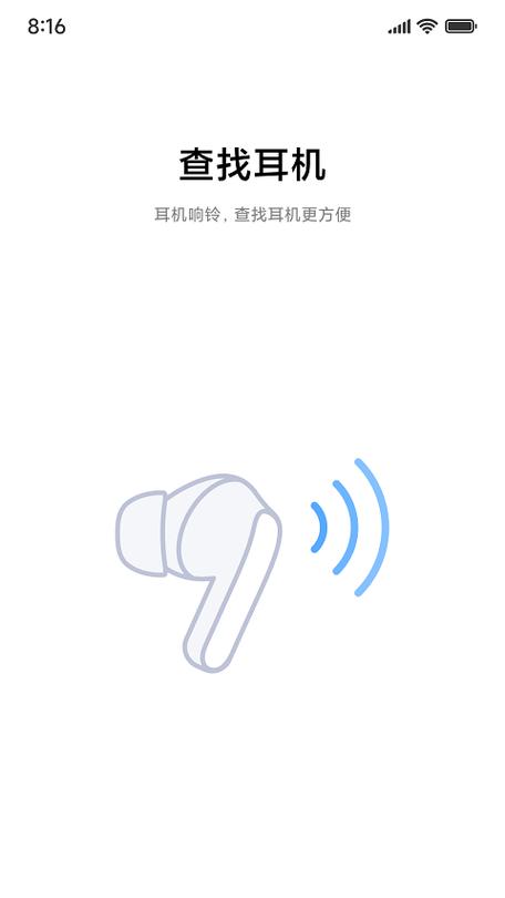 小米状态栏不显示耳机图标