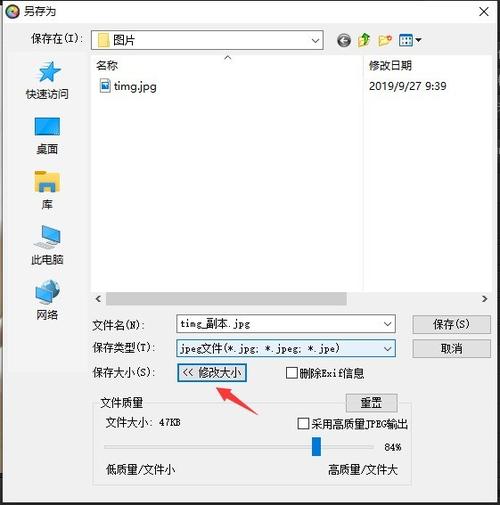 光影魔术手照片尺寸调整方法