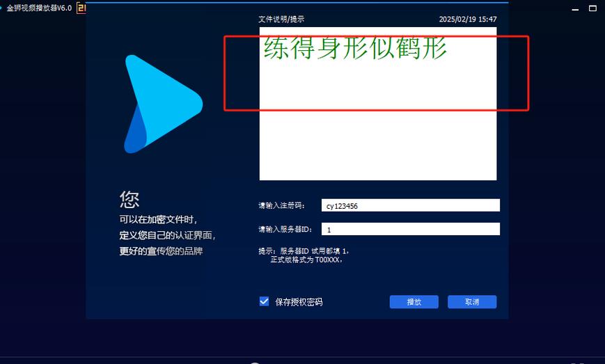 苹果7p手机是如何加密应用