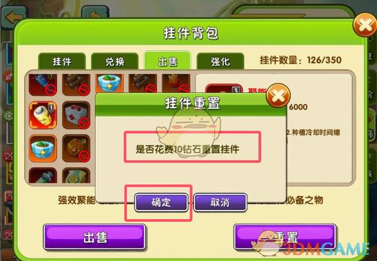 植物大战僵尸2修改教程2021缩略图