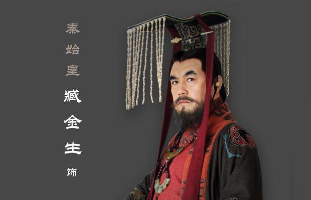秦始皇的十个版本