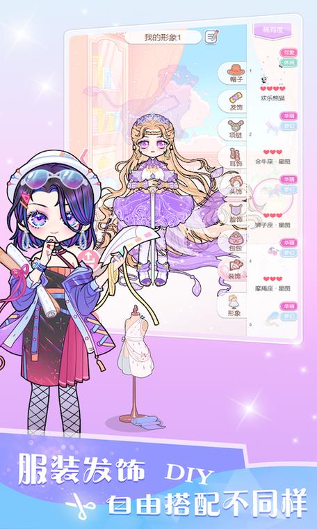 嫣嫣换装物语攻略