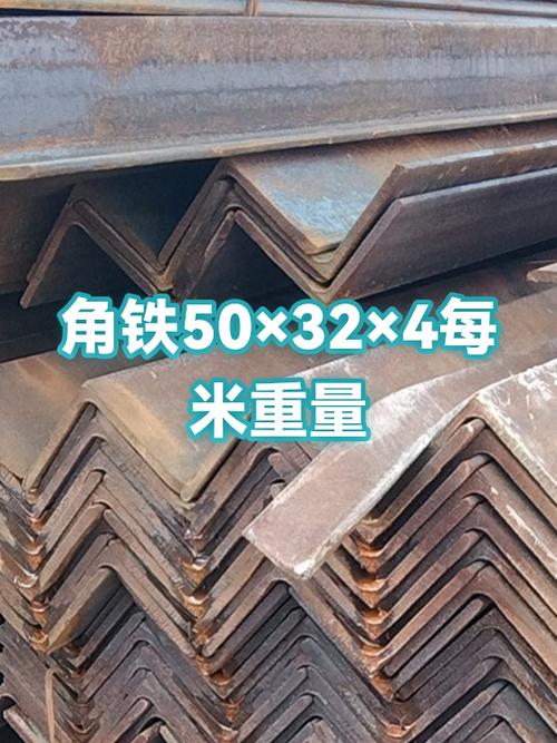 角铁价格多少钱一米