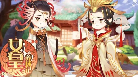 女皇养成记最新版下载图标