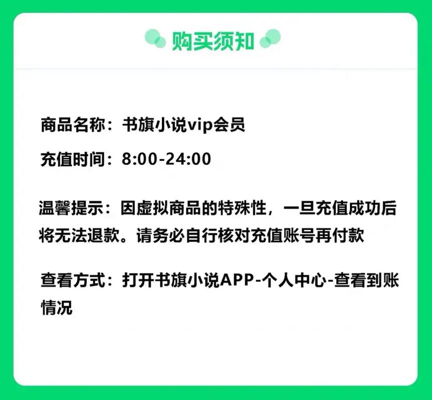 书旗包月会员怎么取消