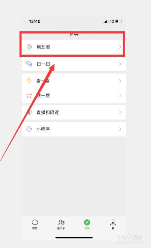 不让别人看朋友圈的评论