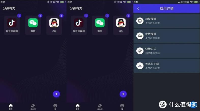 分身有力安卓版