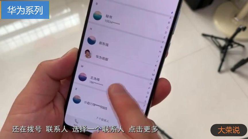 华为p30接电话没有声音怎么回事