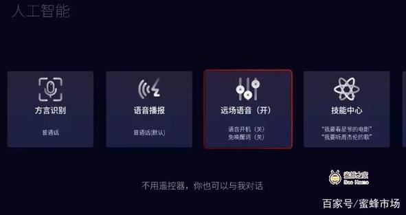 TCL语音口令大全图标