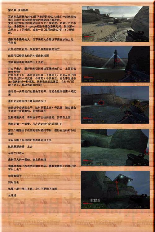 半条命2图文流程攻略
