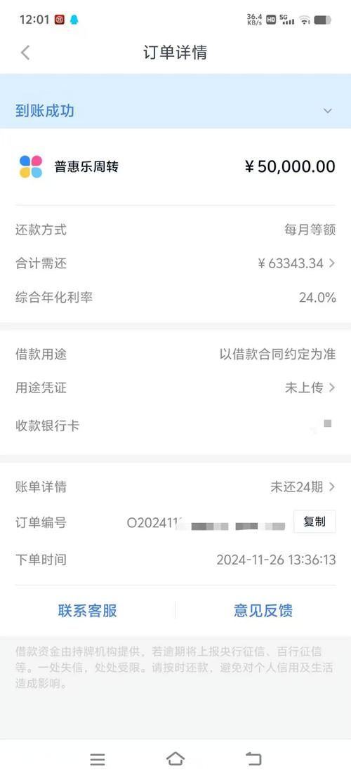 分期乐贷款是正规平台吗