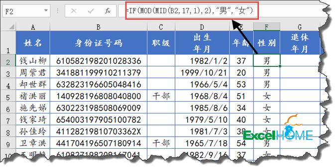 输入姓名查询个人信息