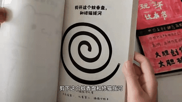 解压书怎么做